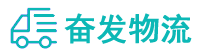 中山到武义县物流公司